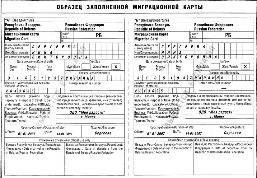 Приглашение иностранца в Украину (от юридических лиц)